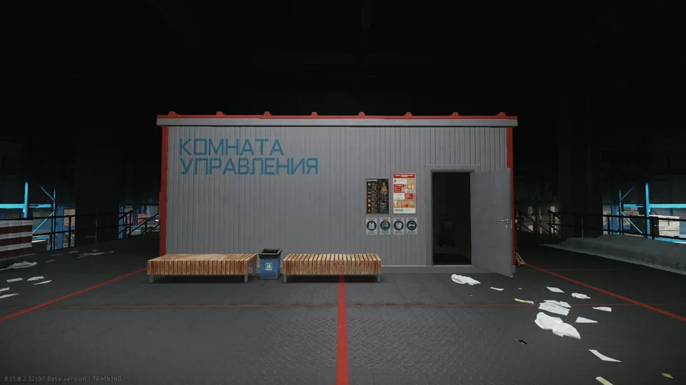 Контрольная комната
